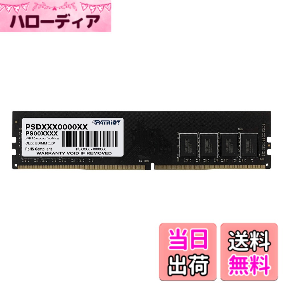 【送料無料】Patriot Memory DDR4 2666MHz PC4-21300 16GB デスクトップ用メモリ PSD416G266681