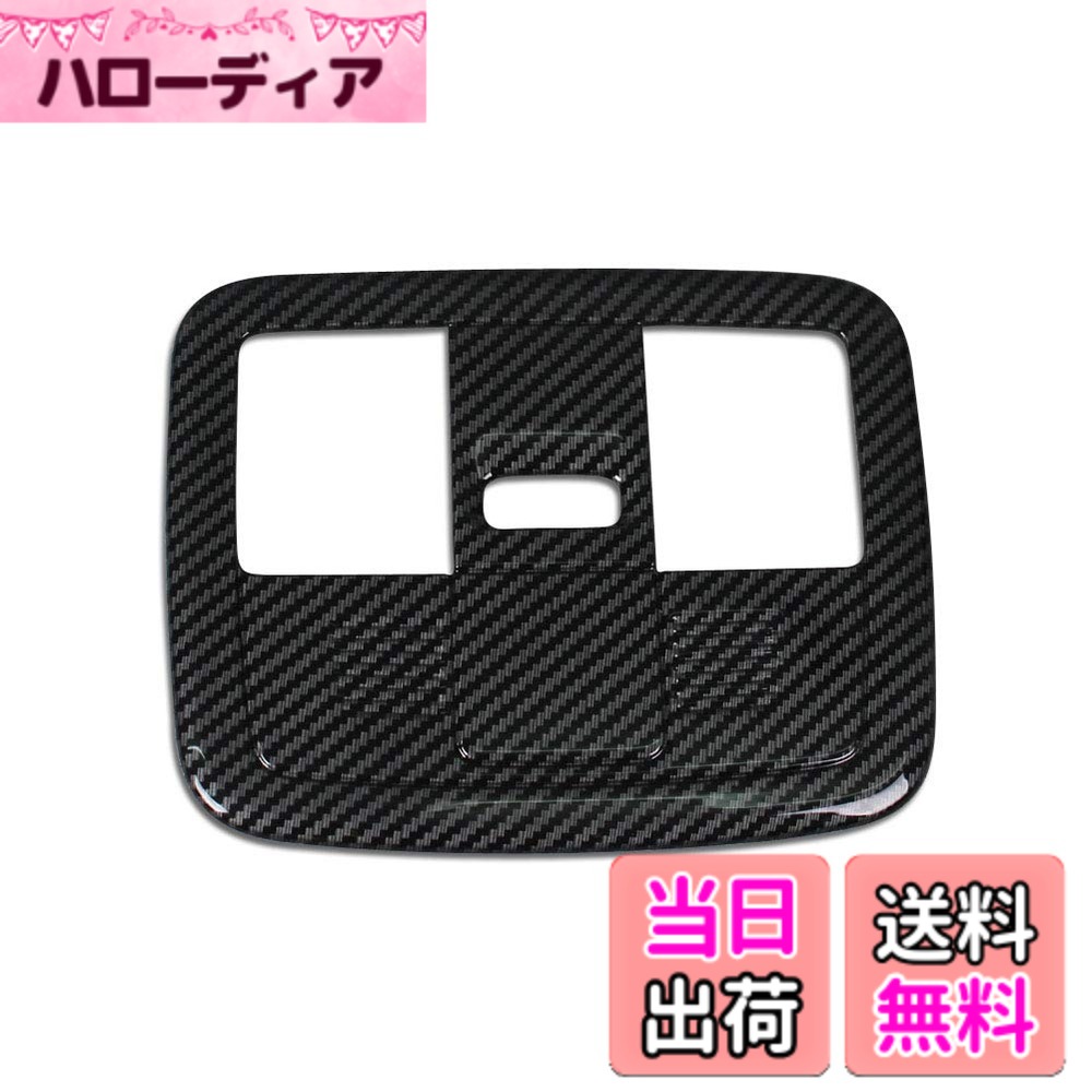 【送料無料】RUIQ トヨタ 新型 ライズ 200系 専用 内装 フロント ルームランプ パネル カバー ガーニッシュ Toyota RAIZE 専用設計 (炭素繊維黒色仕様)