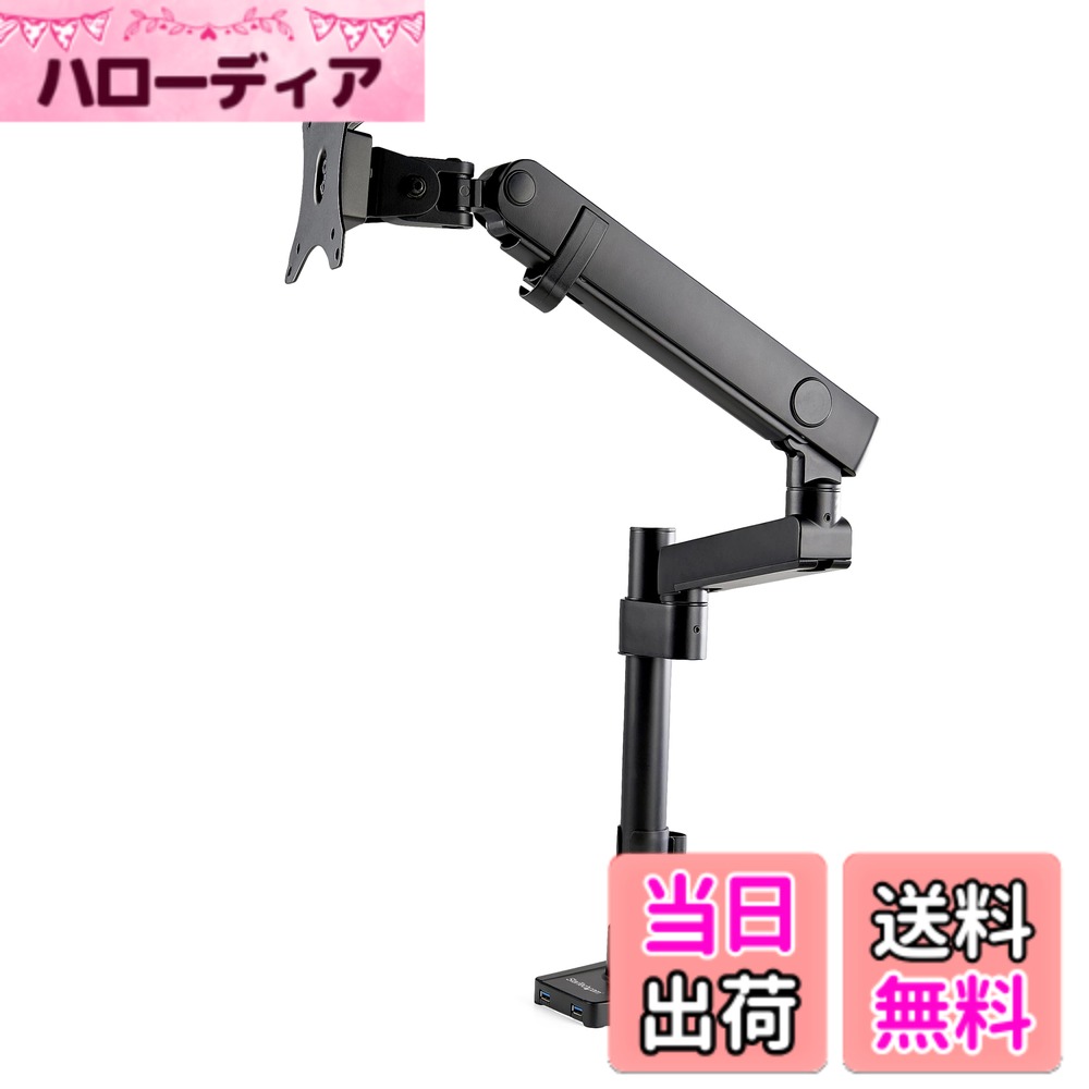 【送料無料】StarTech.com モニターアーム 1画面 最大32インチ 広可動域 耐荷重8kg 多関節 USBポート内蔵 ディスプレイアーム ARMPIVOT2USB3