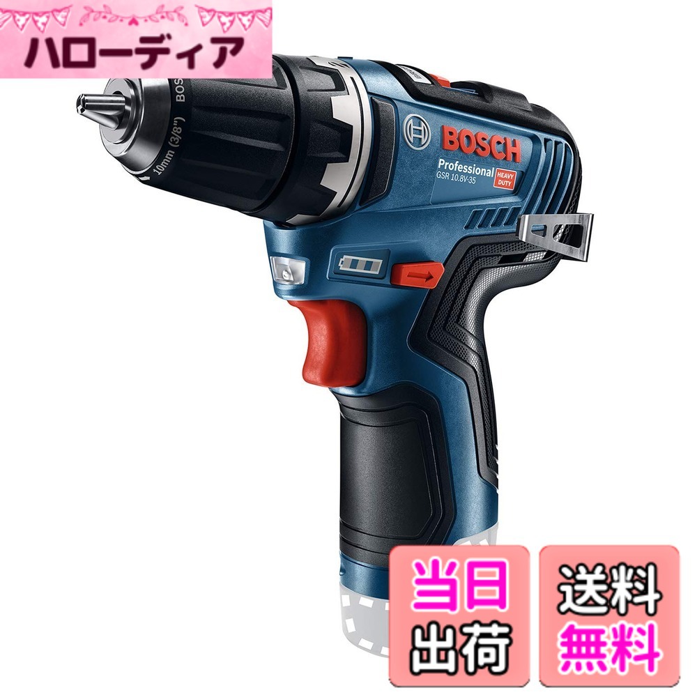 【送料無料】Bosch Professional(ボッシュ) 10.8V コードレスドライバードリル (本体のみ、バッテリー・充電器別売り) GSR10.8V-35H