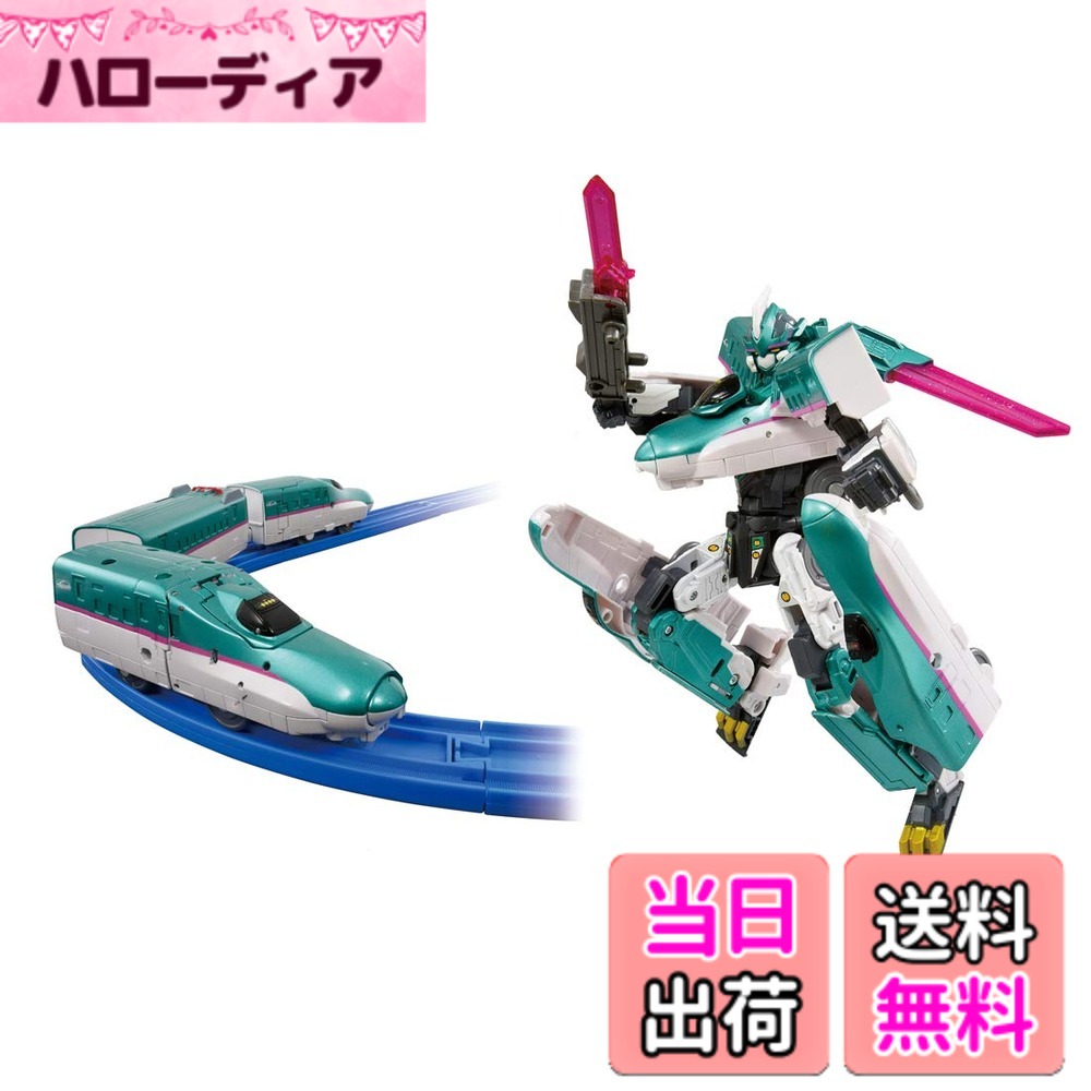 【送料無料】プラレール 新幹線変形ロボ シンカリオン DXS シンカリオン E5はやぶさ 可動プラス