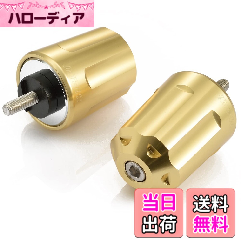 【送料無料】デイトナ(Daytona) バーエンド バイク ヤマハ(M6)用 ヘビーウェイト アルミビレット リボルバー シャンパンゴールド 17273