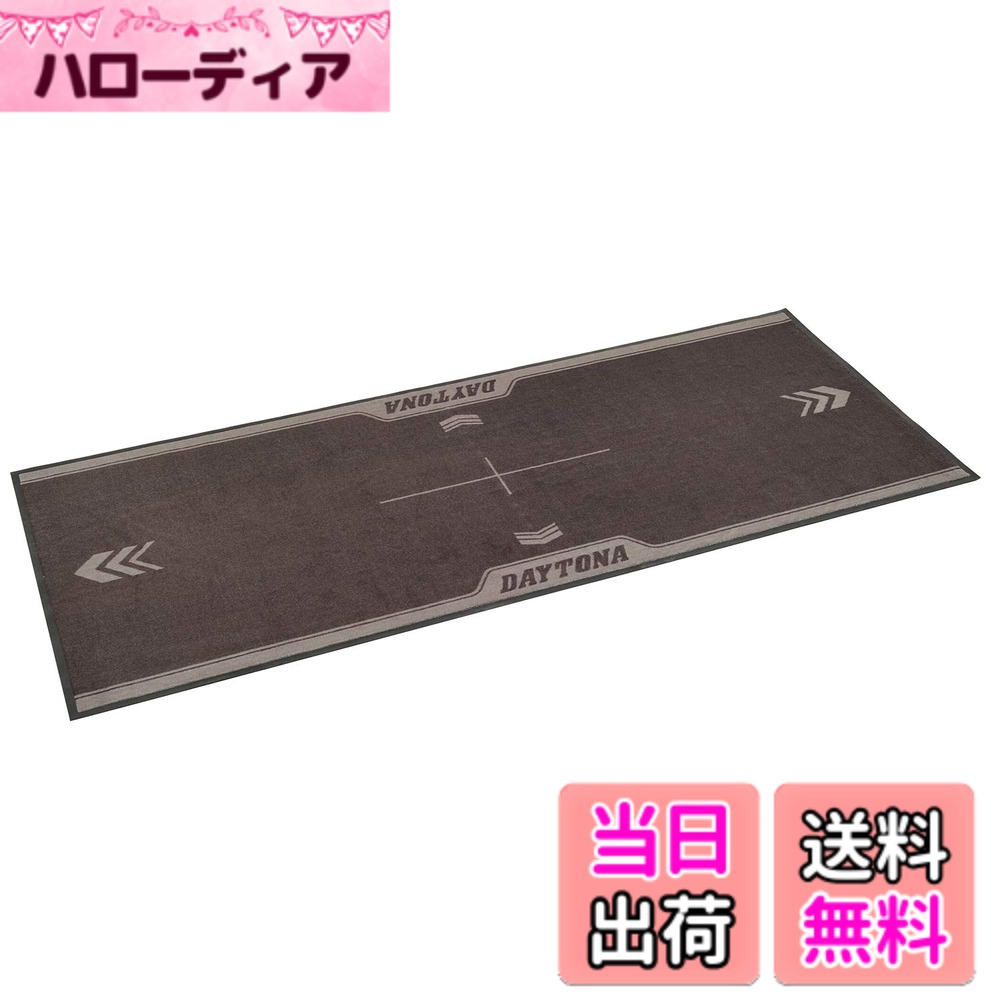 【送料無料】デイトナ(Daytona) バイク用 フロアマット 820x2000mm ゴム素材&ナイロン起毛 オイル染み込み防止 水洗いOK メンテナンスマット 16094