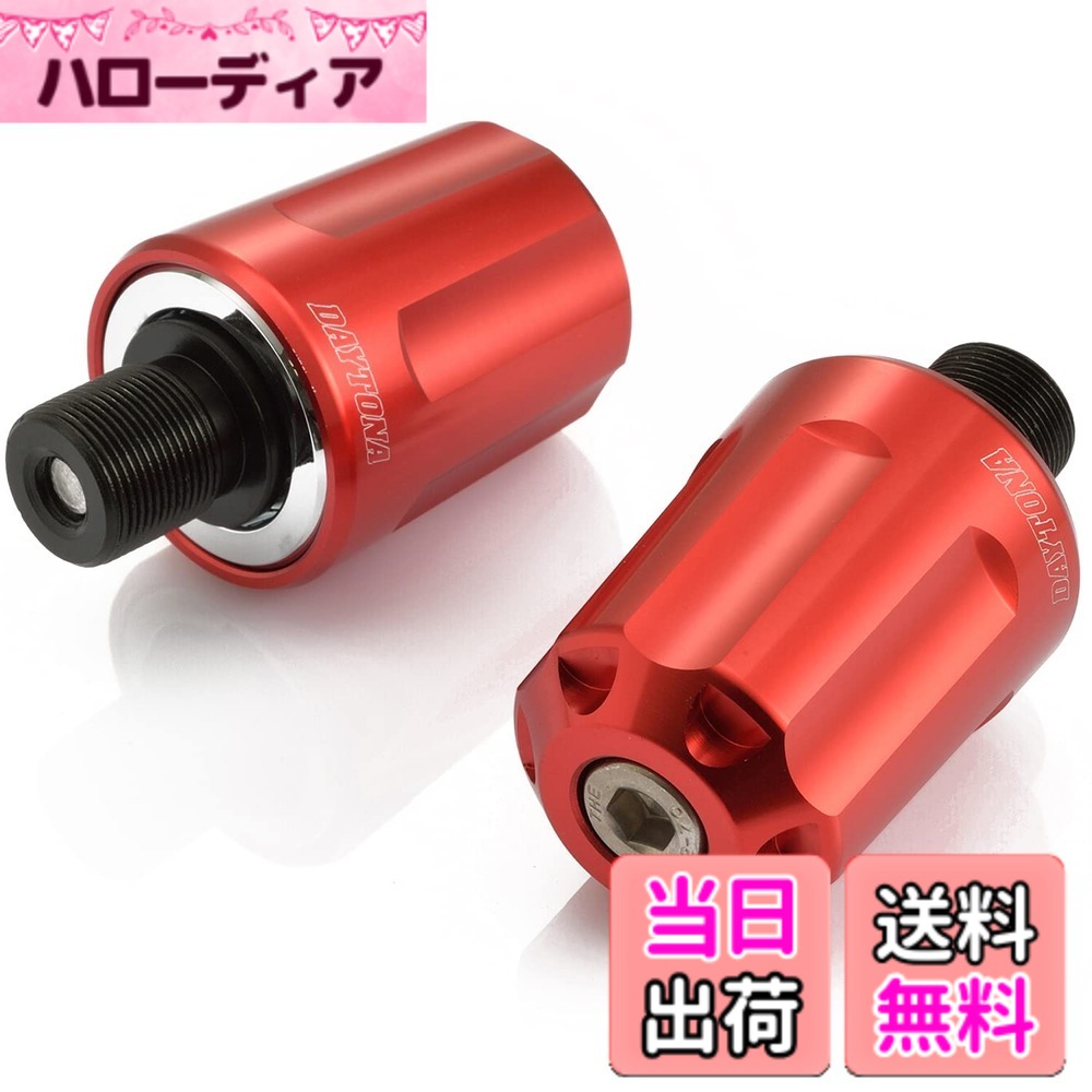 【送料無料】デイトナ(Daytona) バーエンド バイク カワサキ(M17)用 ヘビーウェイト アルミビレット リボルバー レッド 17253｜ハローディア店