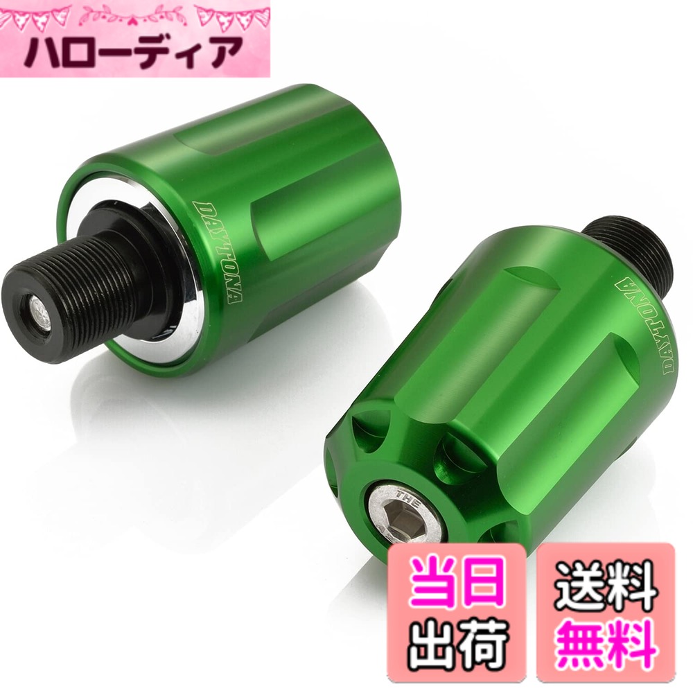 【送料無料】デイトナ(Daytona) アルミビレット バイク用 バーエンド カワサキ M17タイプ(ZX-10R Ninja H2など) ヘビーウエイトバーエンド リボルバー グリーン 17256