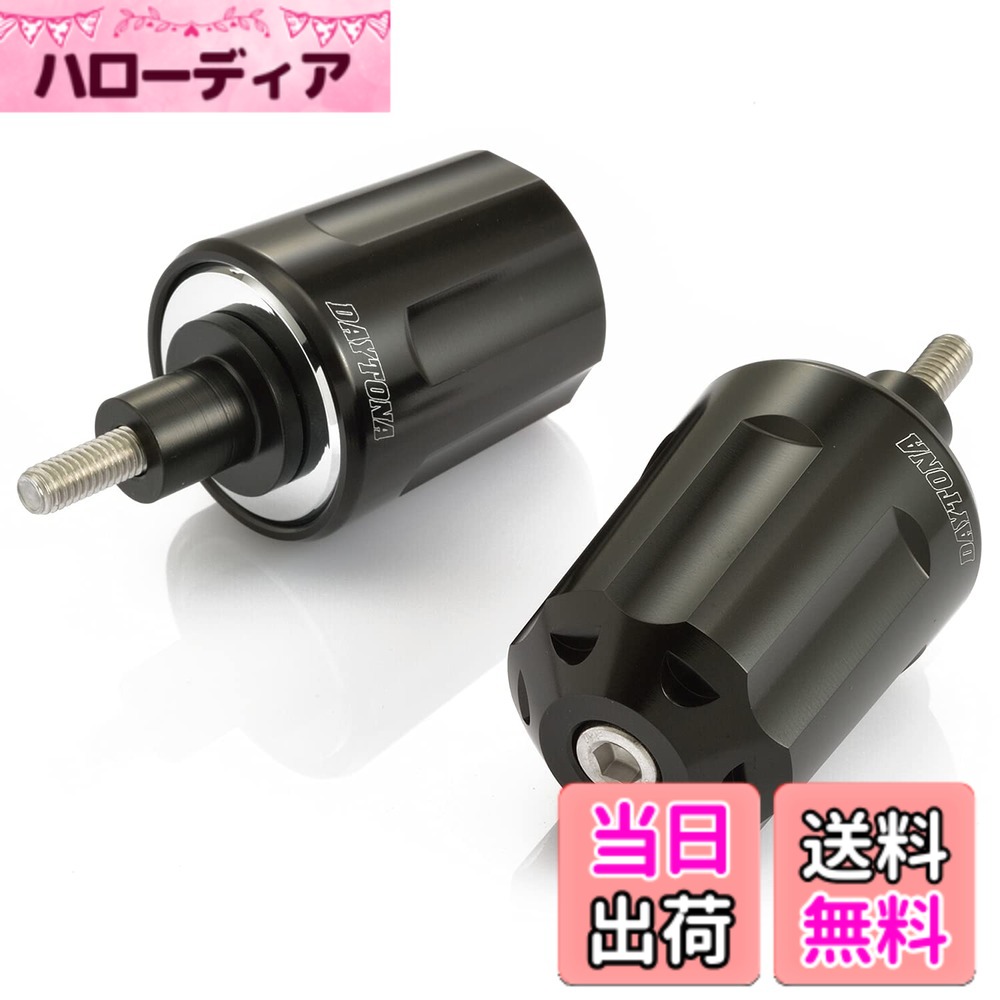 【送料無料】デイトナ(Daytona) バーエンド バイク カワサキ(M6用) ヘビーウェイト アルミビレット リボルバー ブラック 17282