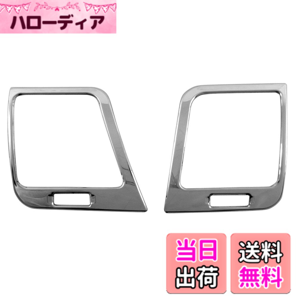 【送料無料】BRIGHTZ クラウンハイブリッド AWS210 AWS211 超鏡面ステンレスメッキエアコンリング 2PC 【 INT－ETC－301 】 AWS S210 S211 210 211 200 クラウン ハイブリッド クラウンハイブリット ハイブリット
