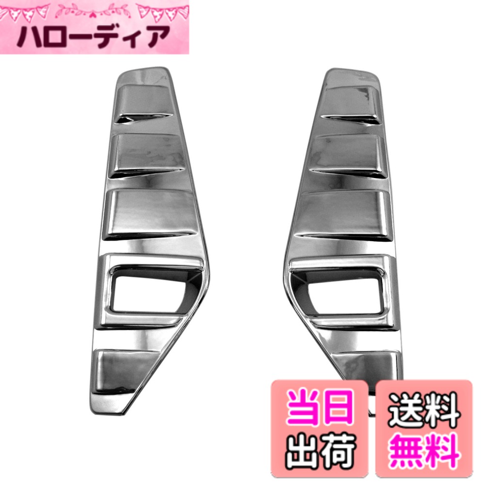【送料無料】BRIGHTZ ノア 80 85 メッキフォグライトカバー 【 FOG－COV－350 】 ZWR80W ZRR80W ZRR85W ZWR ZRR WR80 RR85 80 85