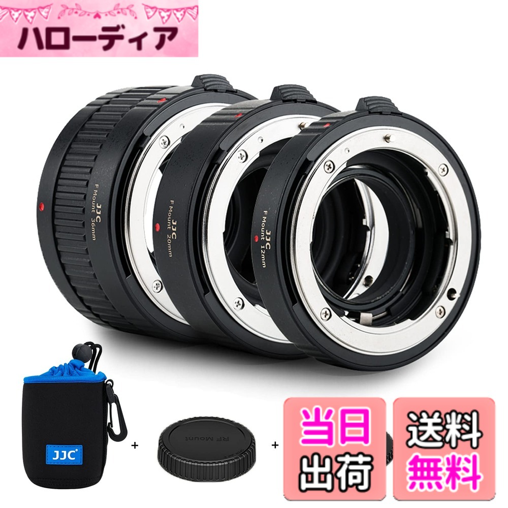【貨物輸送無料】JJC 接写輪っか デジタル接写輪っか書き割り エクステンションチューブ Nikon F マウント用 D850 D750 D780 D3500 D3400 D7500 D7200 D7100 D7000 D5600 D5500 D5300 D5200 D5100 D5000 D3300 相応う 12粍+30粍+36粍書き割り マクロ命令映画化用 上半身旗がしらと後ろ側レ