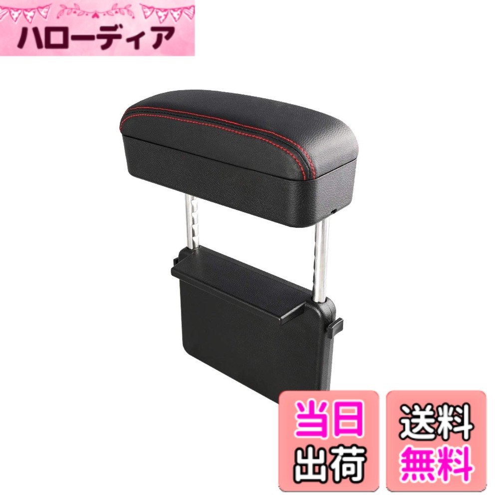 【送料無料】【RUIYA】日産Nissan 汎用 アームレストサポート対応 肘掛け コンソールボックス アームレスト収納ボックス 車用アームレスト 隙間アームレスト 車用収納ポケット 全グレード (黒（赤ステッチ）)