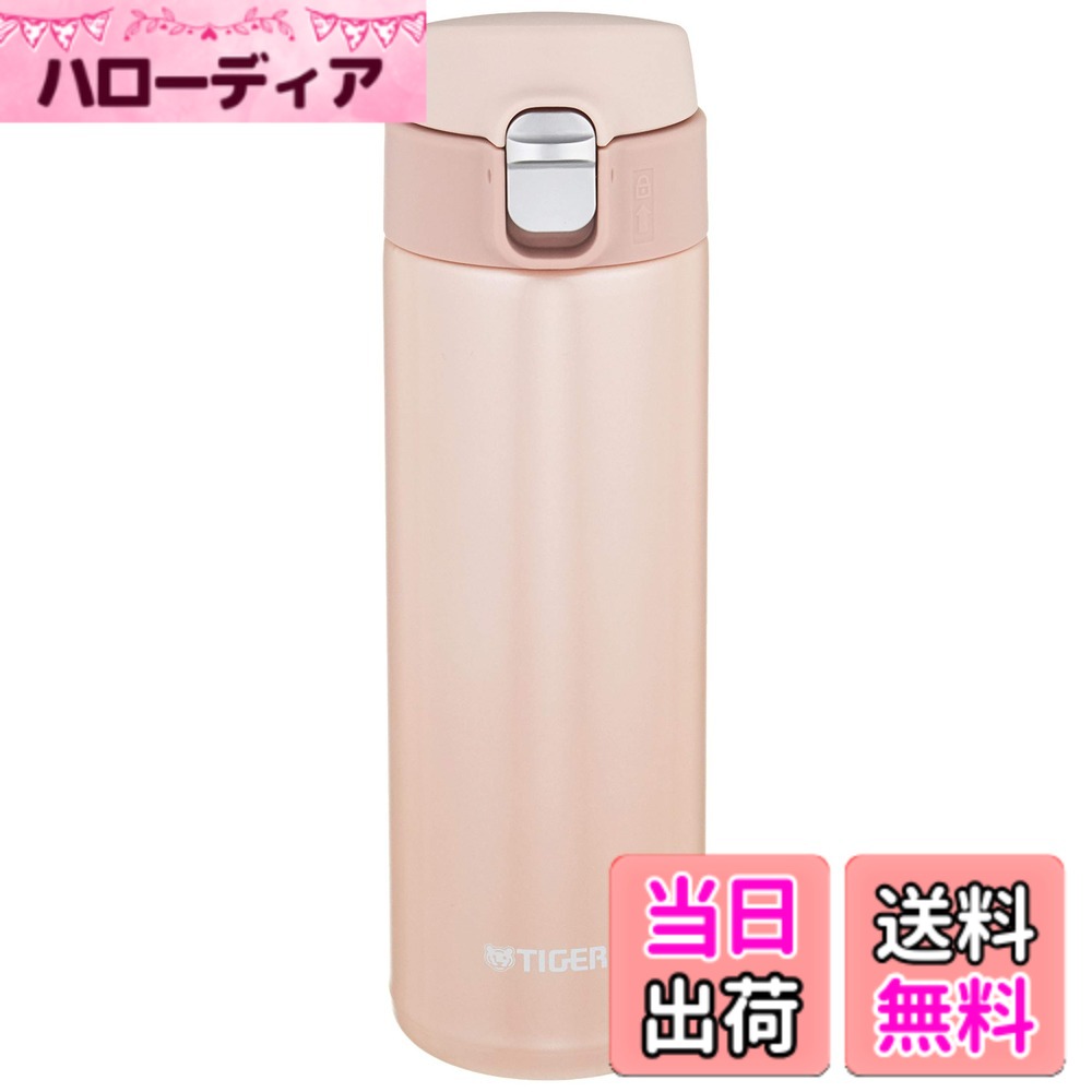 【貨物輸送無料】タイガー魔法瓶 吸い筒 TIGER マグボトル 480ml スペイン領サハラ ワンタッチ 軽さ MMJ-A482PJ さくら色