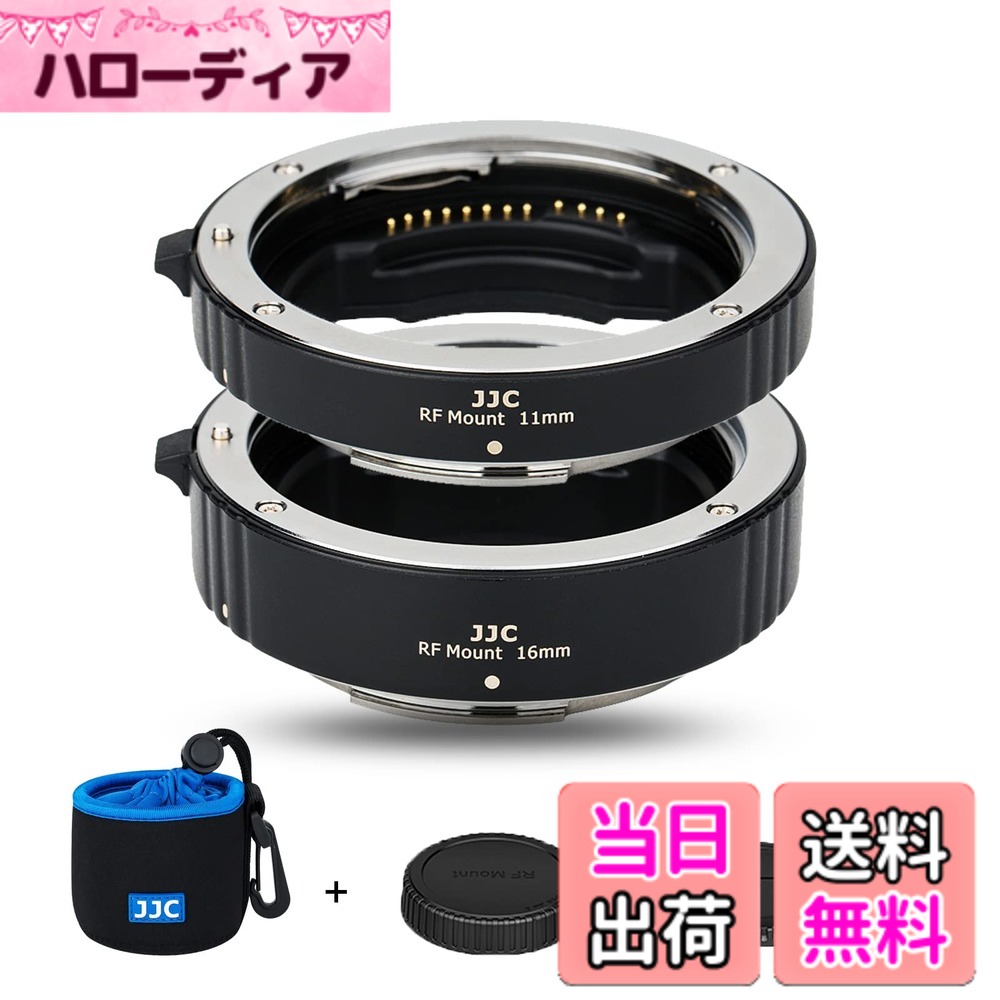 【貨物輸送無料】JJC キヤノン rf 用 接写輪っか デジタル接写輪っか書き割り エクステンションチューブ Canon EOS R6 Mark III R1 R5 Mark II R100 R8 R50 R6II R7 R10 R5C R3 R5 R6 R RP Ra 写真機相応う 11粍+16粍書き割り 上半身旗がしらとリアレンズキャップ 嘱する