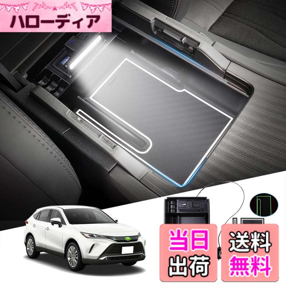 【送料無料】Auto Spec トヨタ ハリアー 80系 に適合 内蔵型コンソールボックス Harrier R2.06-現行 MXUA8# AXUH8# 2ポートUSB充電付き 車内収納ボックス 3Dトレイ 小物入れ 車種専用設計 内装 パーツ 滑り止め ラバーマット1点付き 収納アクセサリー 装着簡単 (ハリア