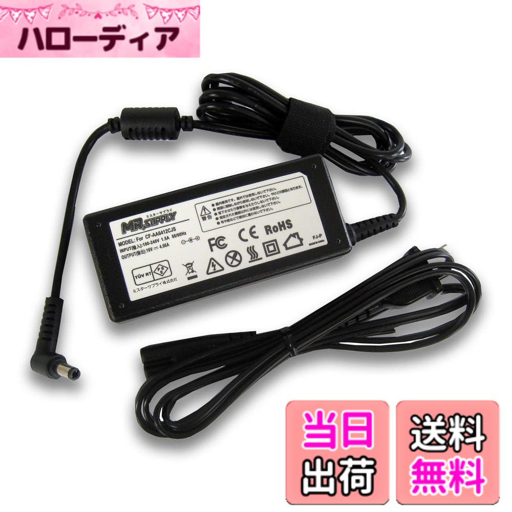 【送料無料】パナソニック Panasonic レッツノート CF-SR CF-QVシリーズ用 16V 4.06A AC アダプター CF-AA6412AJS 対応