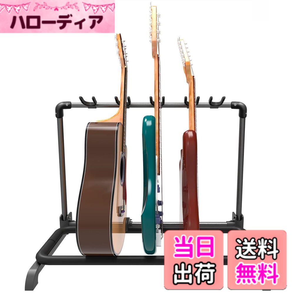 【貨物輸送無料】GUITTO ギター照明ランプ (5本納める) 折りたたみ式 ユニバーサルディスプレイラック ポータブルギターホルダー バンドステージベースアコースティックギター用 GGS-07 可塑性物質