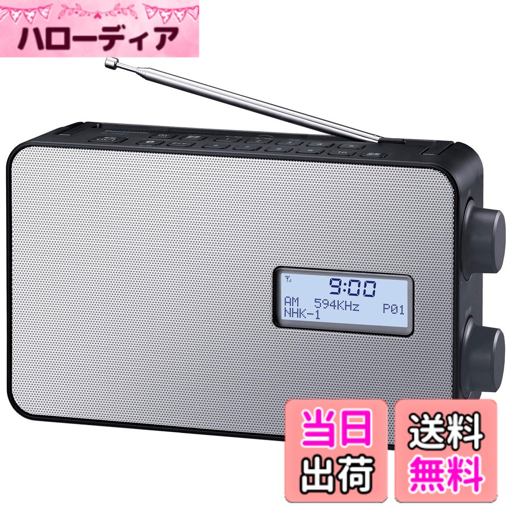 【送料無料】パナソニック ラジオ FM/AM ワイドFM Bluetooth対応 IPX4相当 防滴仕様 ブラック RF-300BT-K｜ハローディア店