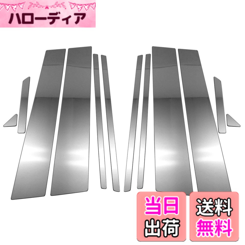 【送料無料】BRIGHTZ RAV4 52 54 超鏡面ステンレスメッキピラーパネル 12PC 【 PIL－SIL－417 】 MXAA52 MXAA54 AXAH52 AXAH54 MXAA AXAH A52 A54 H52 H54 50 ラブ ラヴ ラブ4 ラヴ4 ラブフォー ラヴフォー