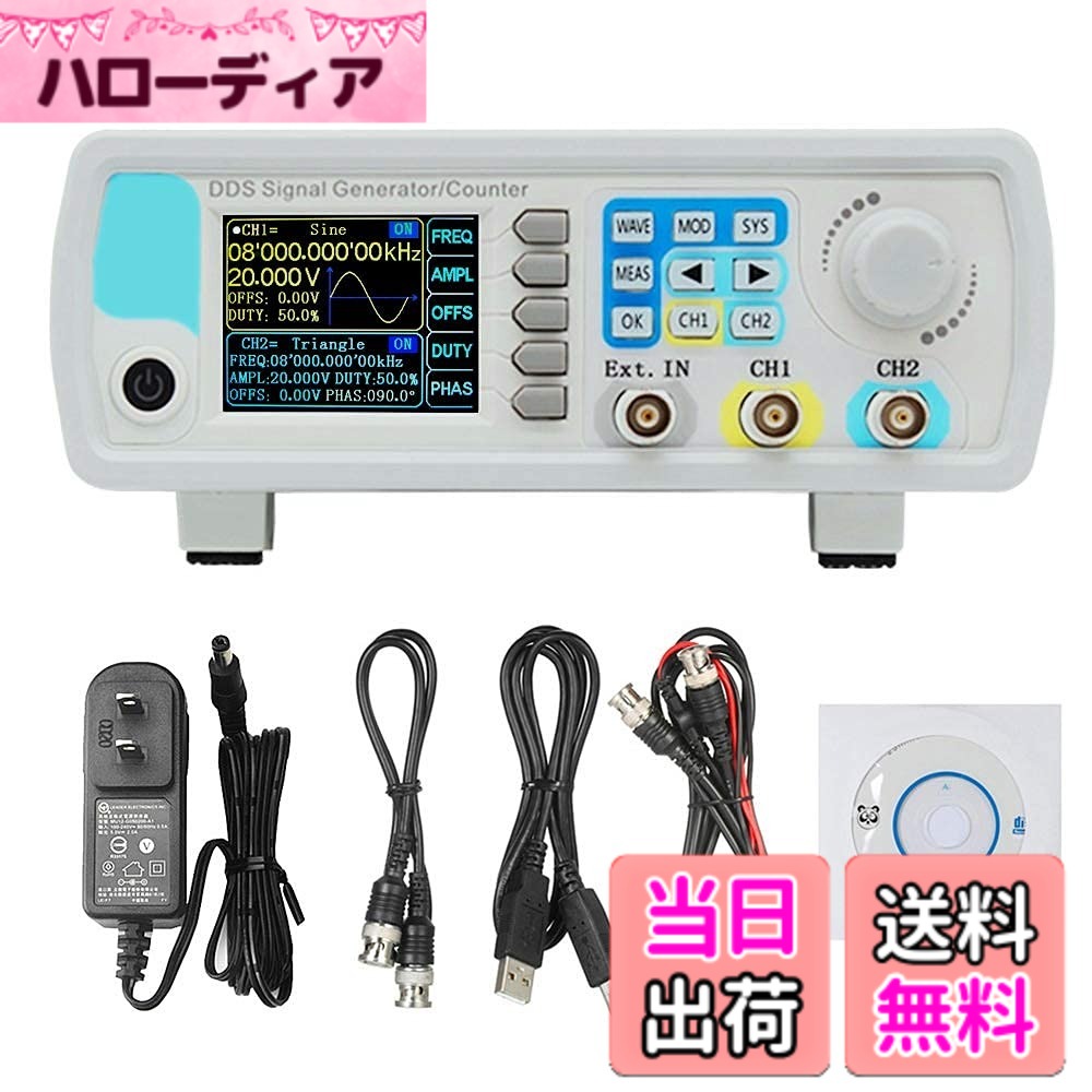 【貨物輸送無料】Cleqee 15Mhz DDS交通信号生きかえる器 266MSa / s デュアル掘り割り 周波数計 デジタル交通信号生きかえる器 高正確性 手当たり次第砂紋 多役立つこと JDS6600