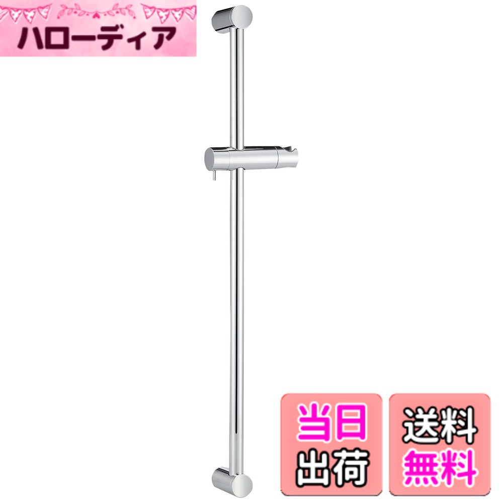 【送料無料】SANEI(サンエイ) スライドバー レバー式 長さ780mm シャワーの位置や角度調節可能 W5852NS-780