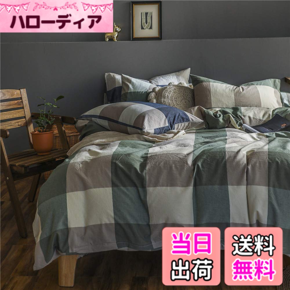 【送料無料】布団カバー セミダブル 4点セット オーガニックコットン洗いざらしの綿100% コットン 寝具カバーセット 布団かばー ベットカバー 洗い替え 速乾 防ダニ 緑 グリーン チェック