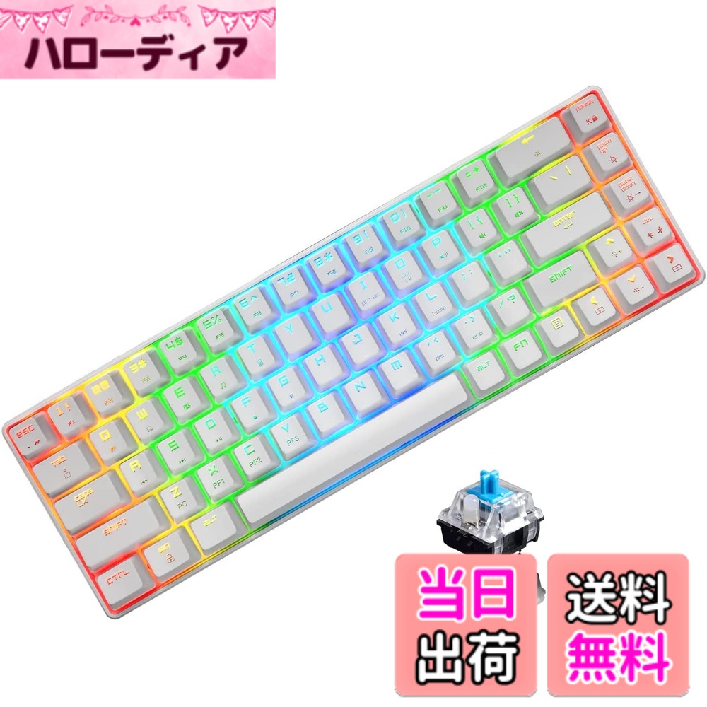 【送料無料】UrChoiceLtd MK68 ゲーミングキーボード RGB メカニカルゲーミングキーボード 青軸 テンキーレス 英語配列 有線 Type C 小型ーホワイト