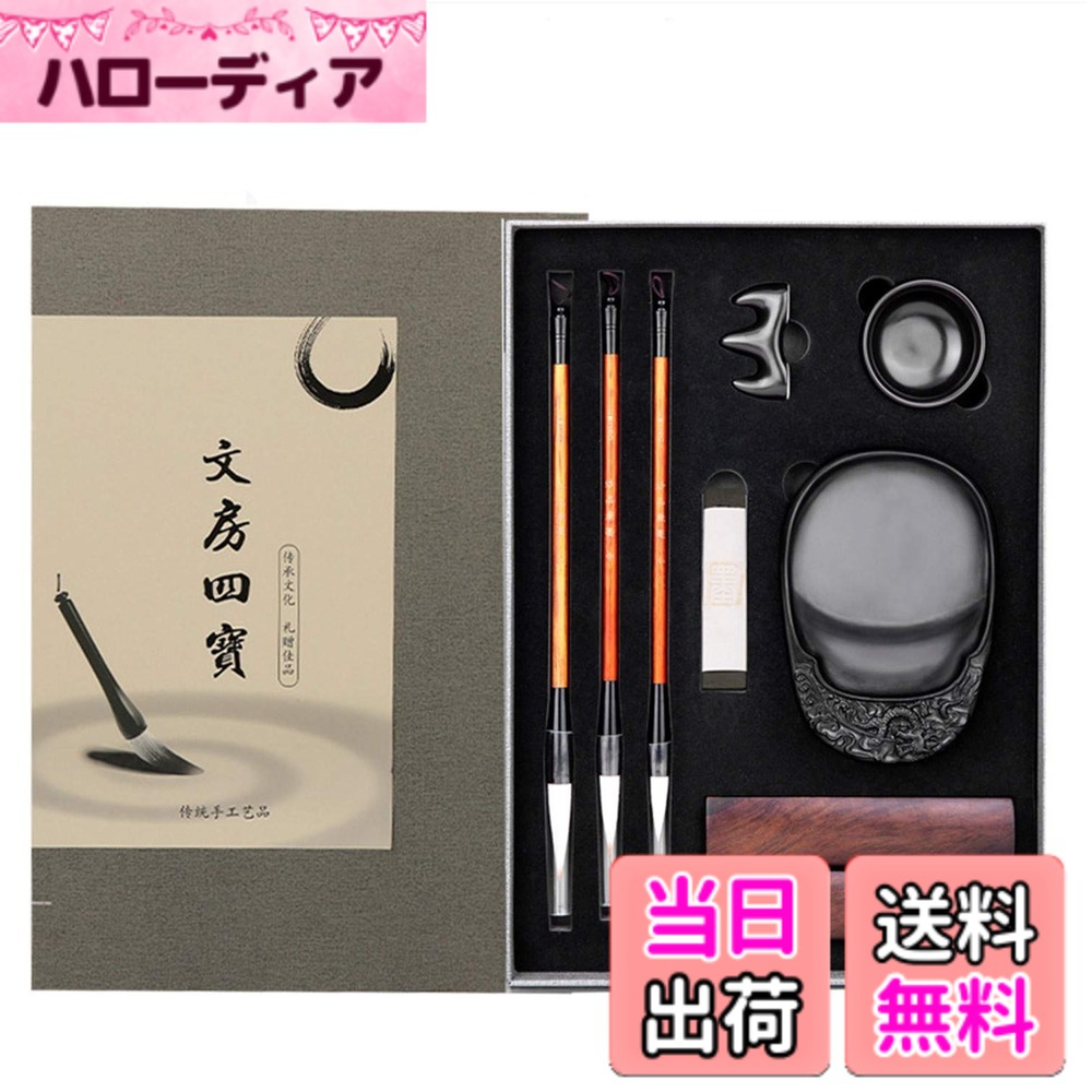 【送料無料】EXDUCT 書道セット 大人の習字道具 すずり 書道道具 セット 習字 書写セット