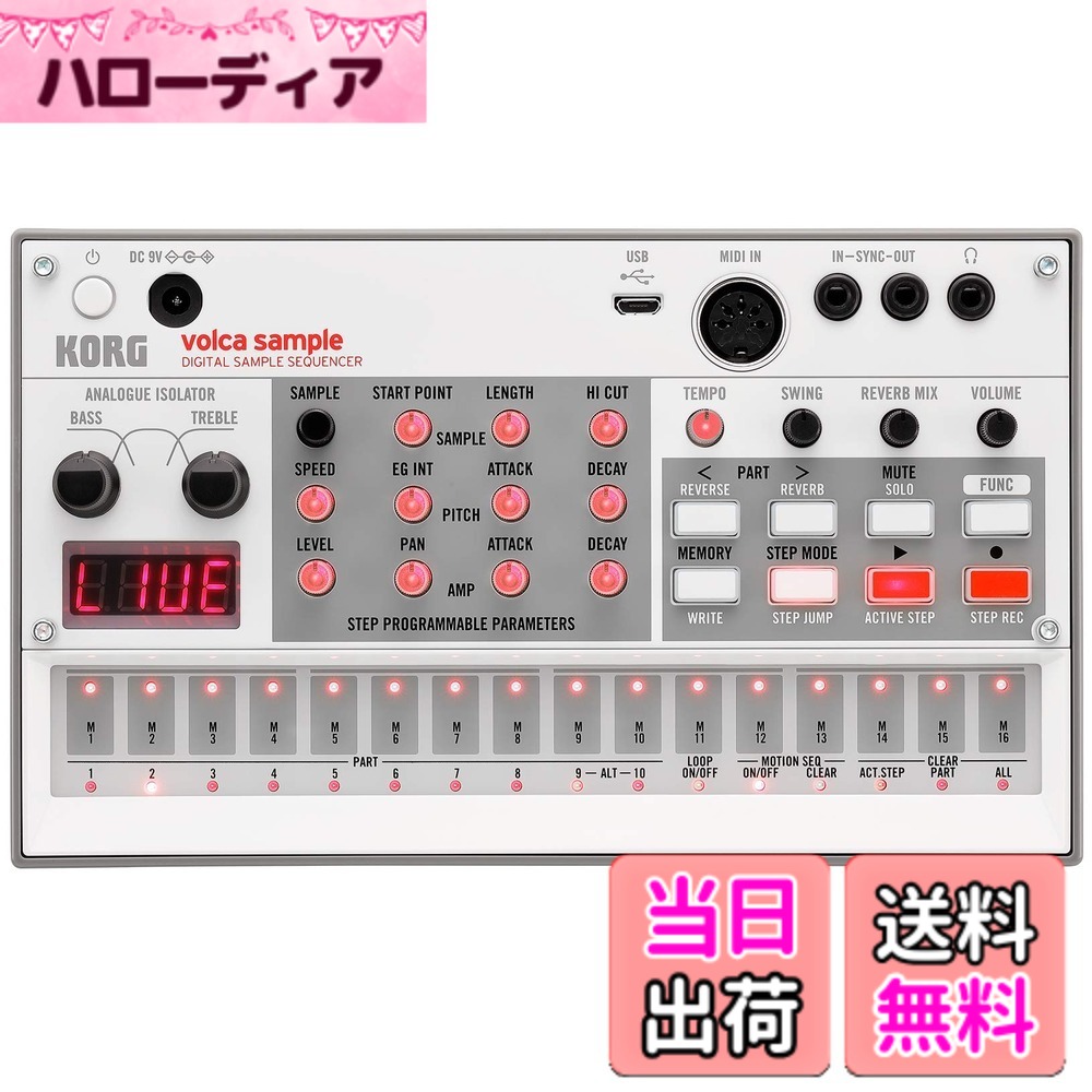 【送料無料】KORG デジタル サンプラー volca sample2 シンセサイザー 電池駆動 スピーカー内蔵 ヘッドフォン使用可 どこでも使えるコンパクトサイズ｜ハローディア店