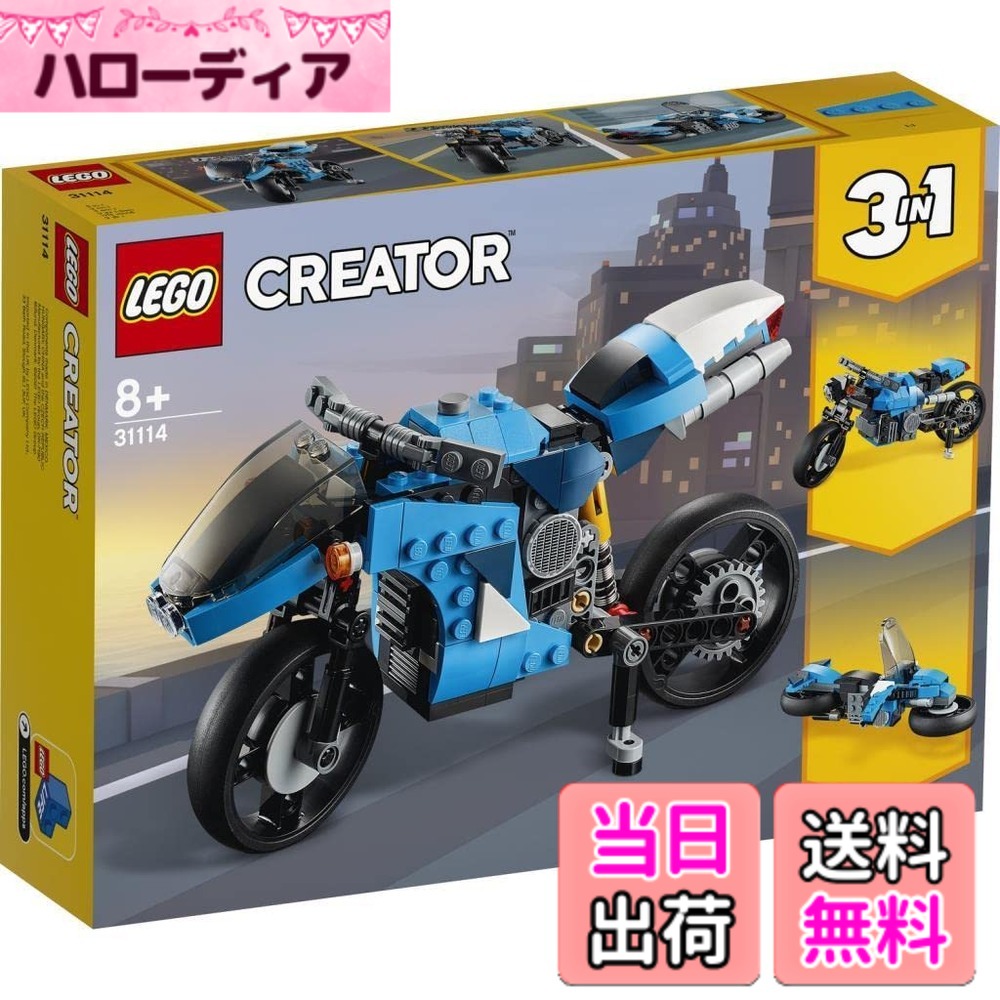 【貨物輸送無料】レゴ(LEGO) 造り手 百貨店自動二輪車 31114 遊び道具 差しつかえる 差し上げ物 自動二輪車 お坊っちゃん 御姉さん 8歳以上