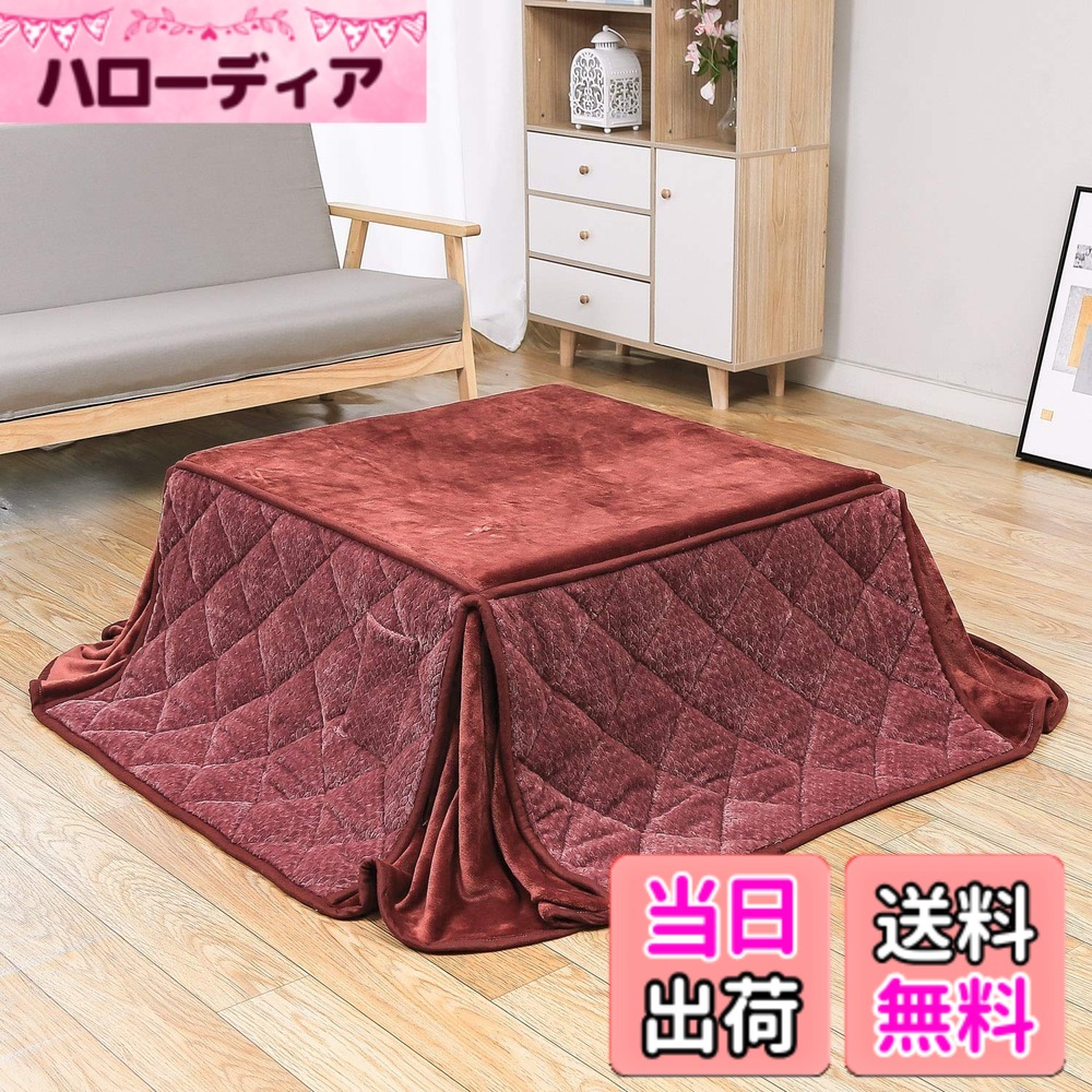 【貨物輸送無料】JEMAジェマ 省あき場所 こたつ布団 こたつ掛け布団 掛け布団単品 ふわふわ嗅ぎ取る綿ネル出どころ 有線テレビ 赤いこと 約180x220珊 矩形 洗える