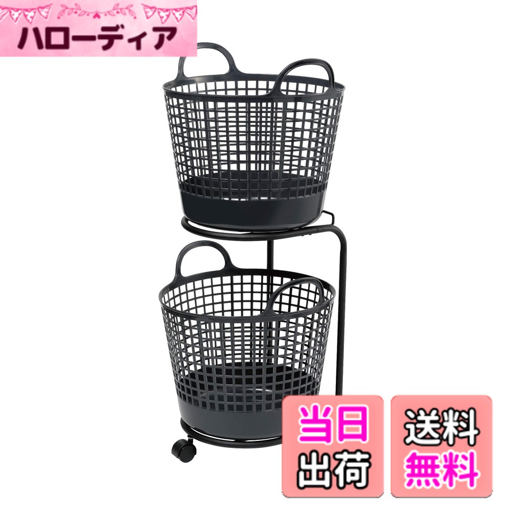 【送料無料】ライクイット (like-it) ランドリー 洗濯 収納 ラウンド型バスケット 2段 約幅41x40.5x90.5cm(キャスター含む) ブラック LW-01L+LBB-01C 2P バイオマスプラスチック約90%使用