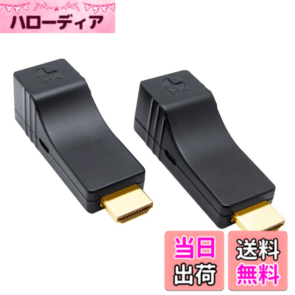 【貨物輸送無料】【 押さえる】HDMIエクステンダー HDMI押しひろげる器 60Mまで押しひろげる CAT5e/CAT6有線テレビ POC 交通信号損失物なし レイテンシーなし 盛りだくさん固定ディスク 3D EDID転写物 USB給電 飾り気の無いなとり備える HDMI送受信機(HE15)