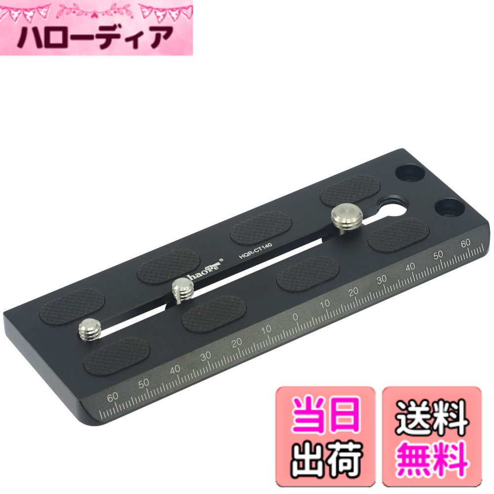 【送料無料】Haoge 140mmカメラクイックリリースプレートは、CARTONI Focus 8S、Focus HD、e-Focus、Lambda 10、スピンヘッド三脚フルードビデオヘッド用に特別に設計されています。