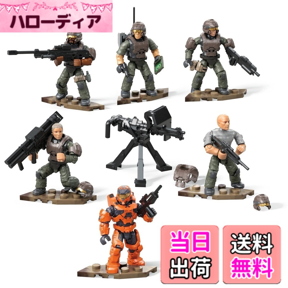 【送料無料】メガコンストラックス ヘイロー インフィニット UNSC マリーン プラテゥーン パック