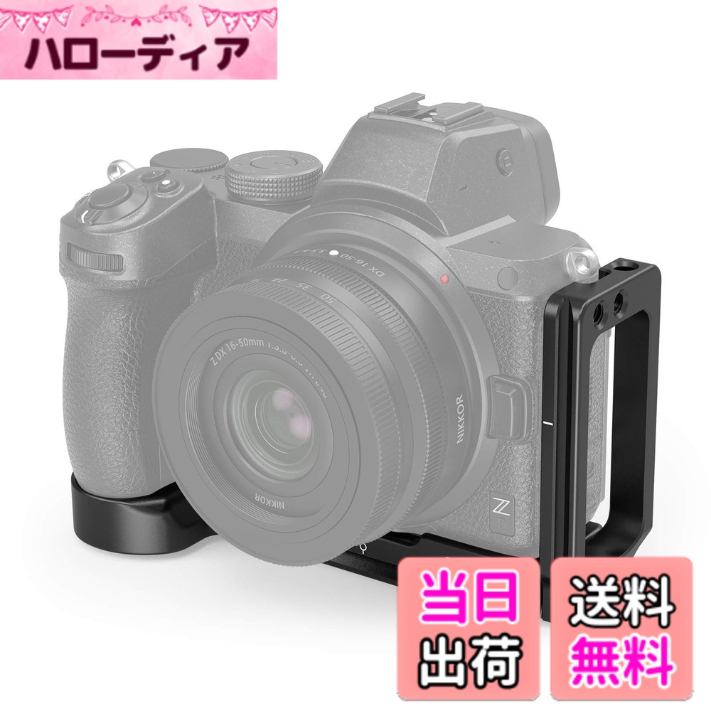 【送料無料】SmallRig Nikon Z5/Z6/Z7/Z6 II/Z7 IIカメラ専用L型プレート/引き伸ばす可能/安定性/多機能 2947