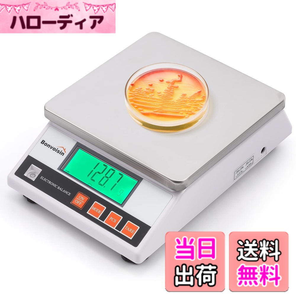 【貨物輸送無料】Bonvoisin デジタルはかり 10kg 0.1g 計測皿大きさ：178x178粍 陰電子規模 陰電子天びん 授業時間 貴石店 蓄電池式（独居室別売り）/力強さ有線テレビ両用 日本語取りまわし明らかにする書付き添い人
