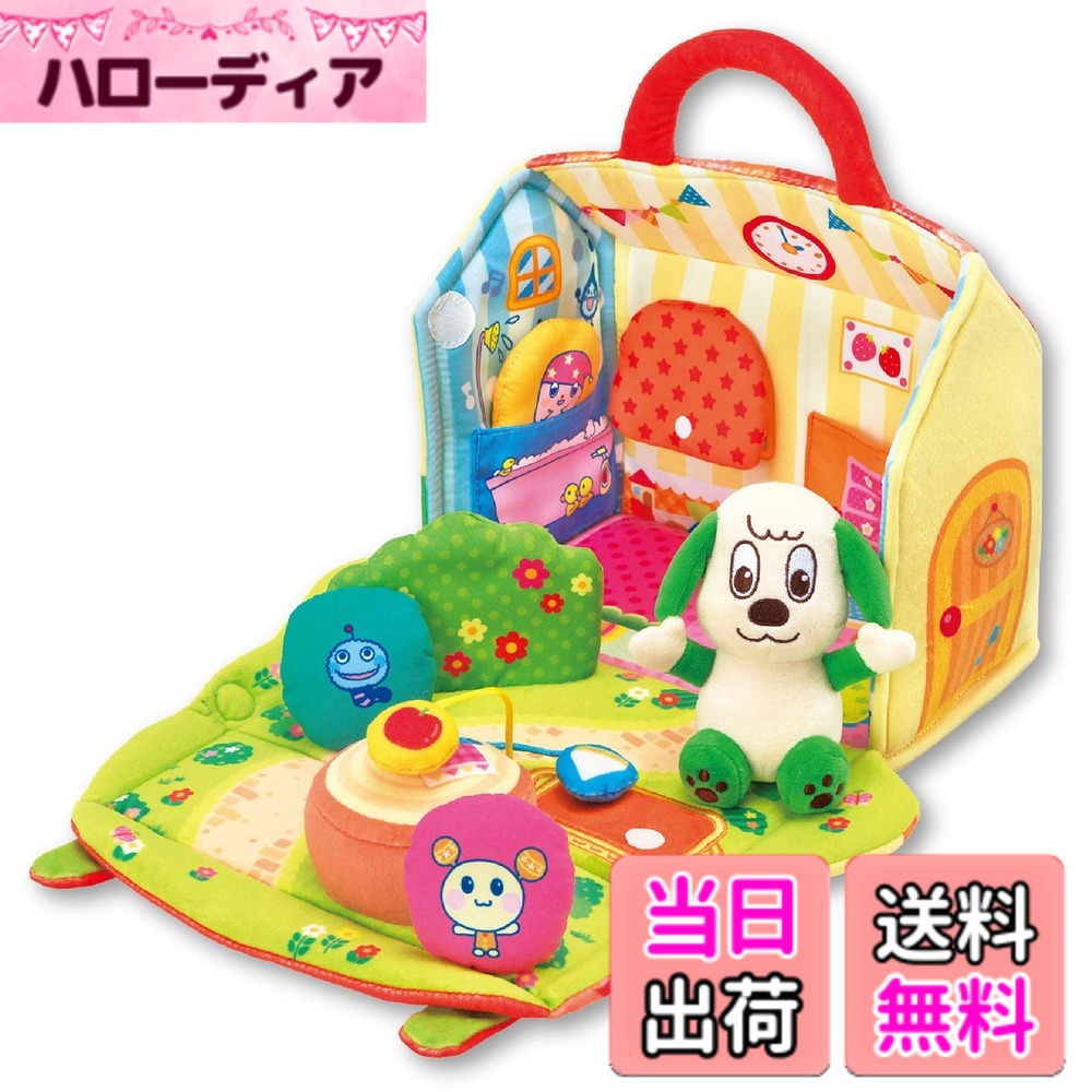 【送料無料】ジョイパレット(JOYPALETTE) ワンワンとうーたん ひろげてあそぼ! かくれんぼやわらかハウス W220mmxH240mmxD130mm(ハウスを閉じた時)