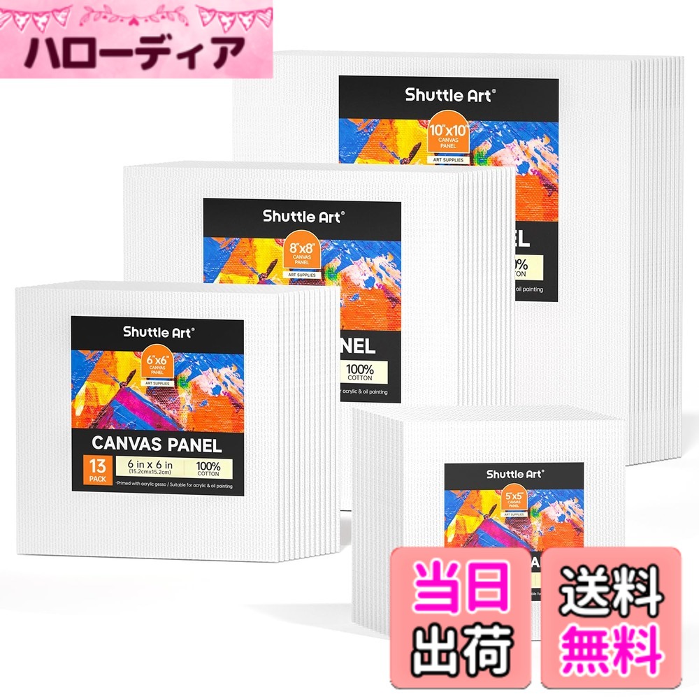 【送料無料】Shuttle Art キャンバスボード ボールドキャンバス 52枚セット マルチサイズ 綿100% 油絵・アクリル・水彩兼用 正方形 厚手 パネル キャンバス 画布 画材 絵画ボード ミニ 工芸品 子供 初心者 野外 学校 絵画教室