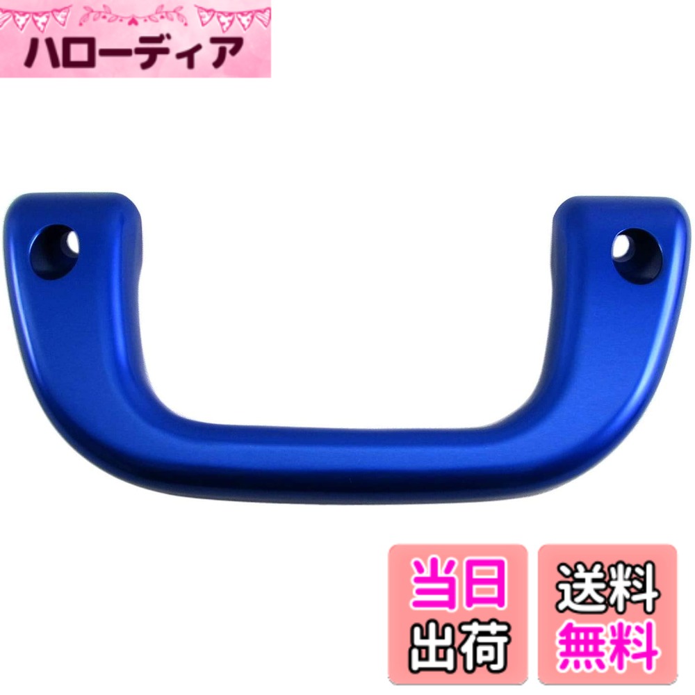 【送料無料】BRIGHTZ グランマックス トラック S403P S413P アシストグリップ 青 1PC 【 INT－GRIP－003－1PC 】 403P 413P 403 413