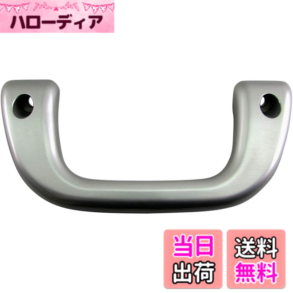 【送料無料】BRIGHTZ グランマックス カーゴ S403V S413V アシストグリップ 銀 1PC 【 INT－GRIP－004－1PC 】 403V 413V 403 413