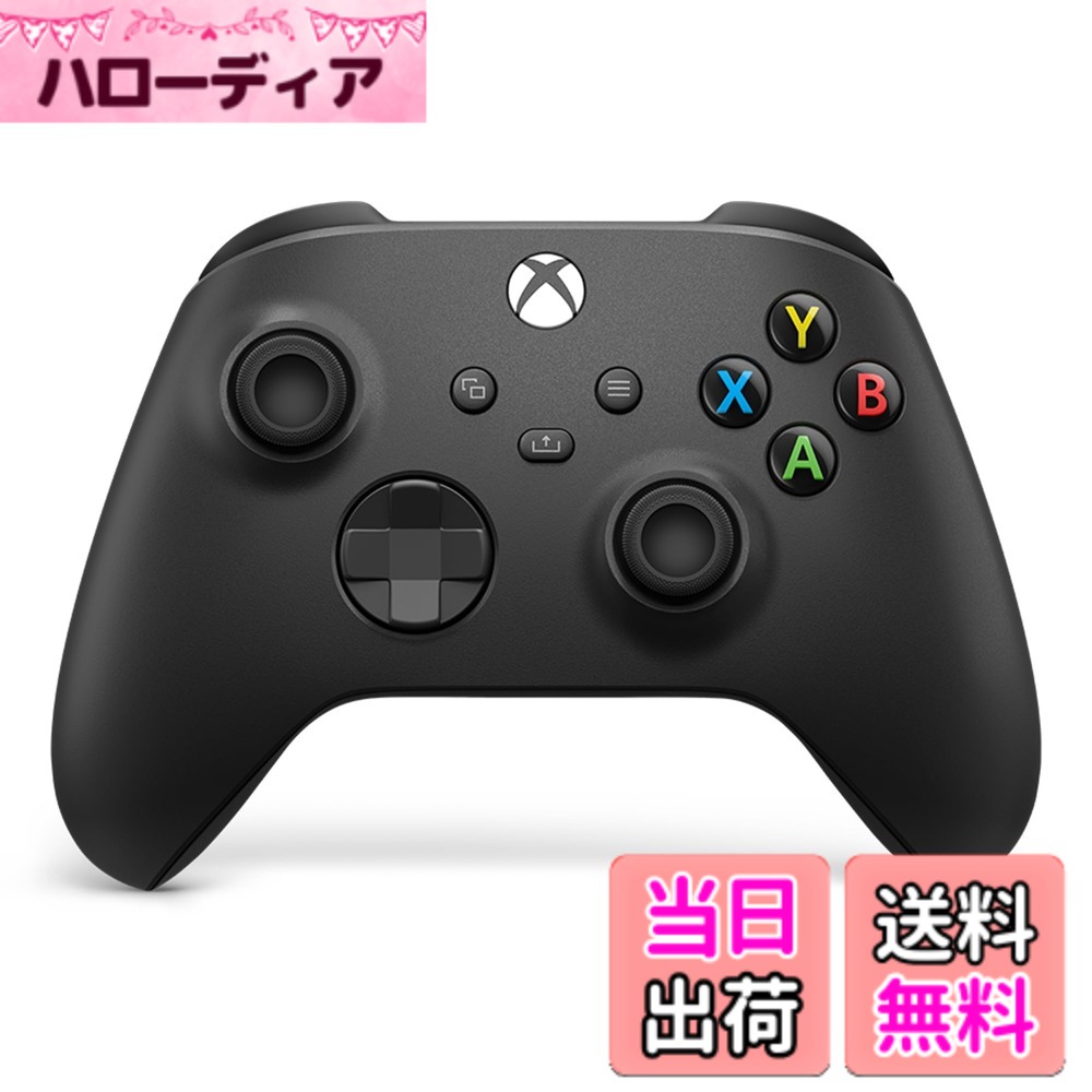 【送料無料】【純正品】Xbox ワイヤレス コントローラー (カーボン ブラック)