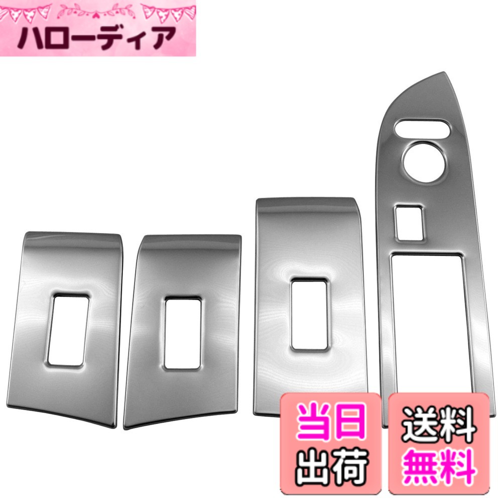 【送料無料】BRIGHTZ N-WGN JH3 JH4 超鏡面ステンレスメッキウィンドウスイッチカバー 4PC 【 WIN－SWI－019 】 JH H3 H4 3 4 N WGN NWGN エヌワゴン エヌ ワゴン Nワゴン エヌWGN
