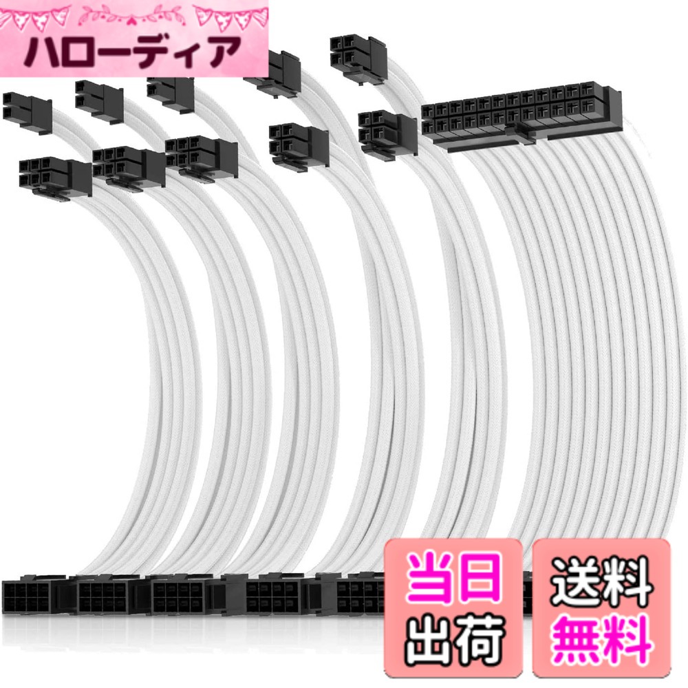 【送料無料】AsiaHorse PC電源延長スリーブケーブル 白 [16AWG高性能銅コア] PSU 延長ケーブル 6本 & 30CM 3本の8ピンGPU延長ケーブル 2本の8ピンCPU延長ケーブル 1本の24ピンATX電源延長スリーブケーブル 柔軟で管理が容易です 延長ケーブルは1000WのPC電源ユニットに対