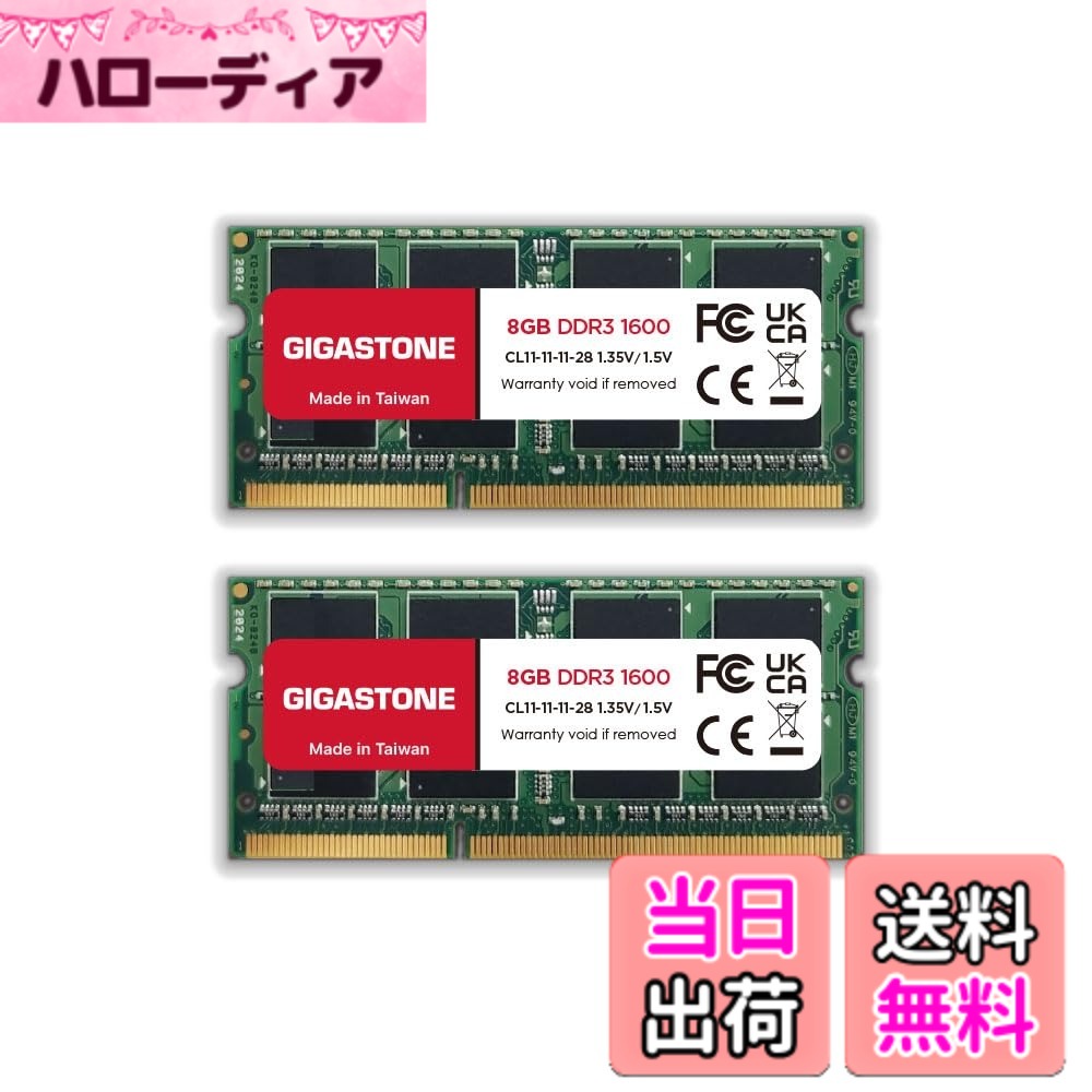 【貨物輸送無料】【記憶装置 万覚え帳マイコン専用 DDR3】GIGASTONE 8GBx2枚 (16GB Kit) DDR3/DDR3L 1600MHz (1333MHz) マイコン3-12800 (マイコン3-10600) CL11 1.35V/1.5V 2Rx8 SODIMM 204いの一番 アンバッファー 非ECC ノートパソコンメモリモジュールアップグレード