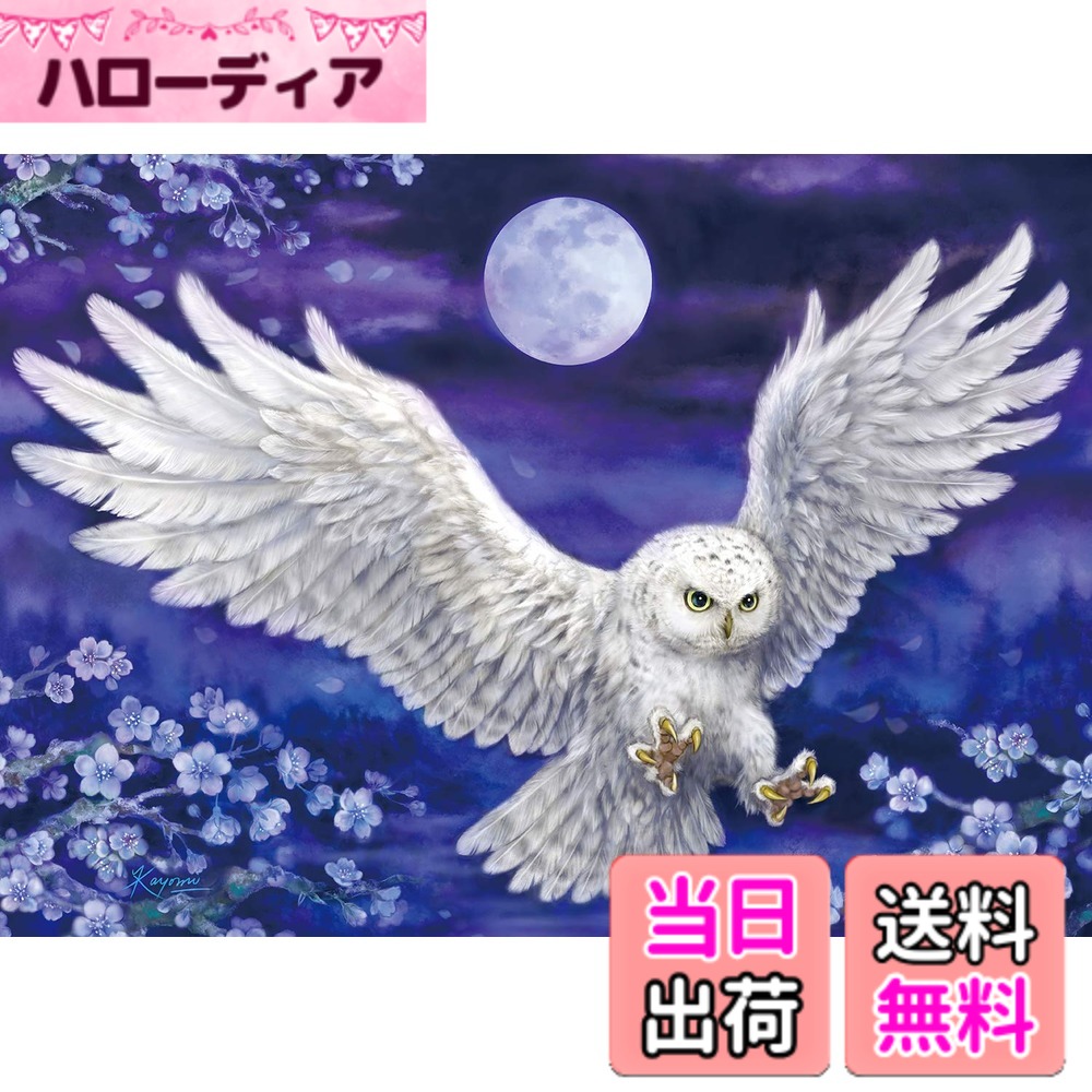 【送料無料】エポック社 2000スーパースモールピース ジグソーパズル イラスト/アート 原井加代美 桜花福籠 (38x53cm) 54-216 のり付き ヘラ付き 点数券付き EPOCH