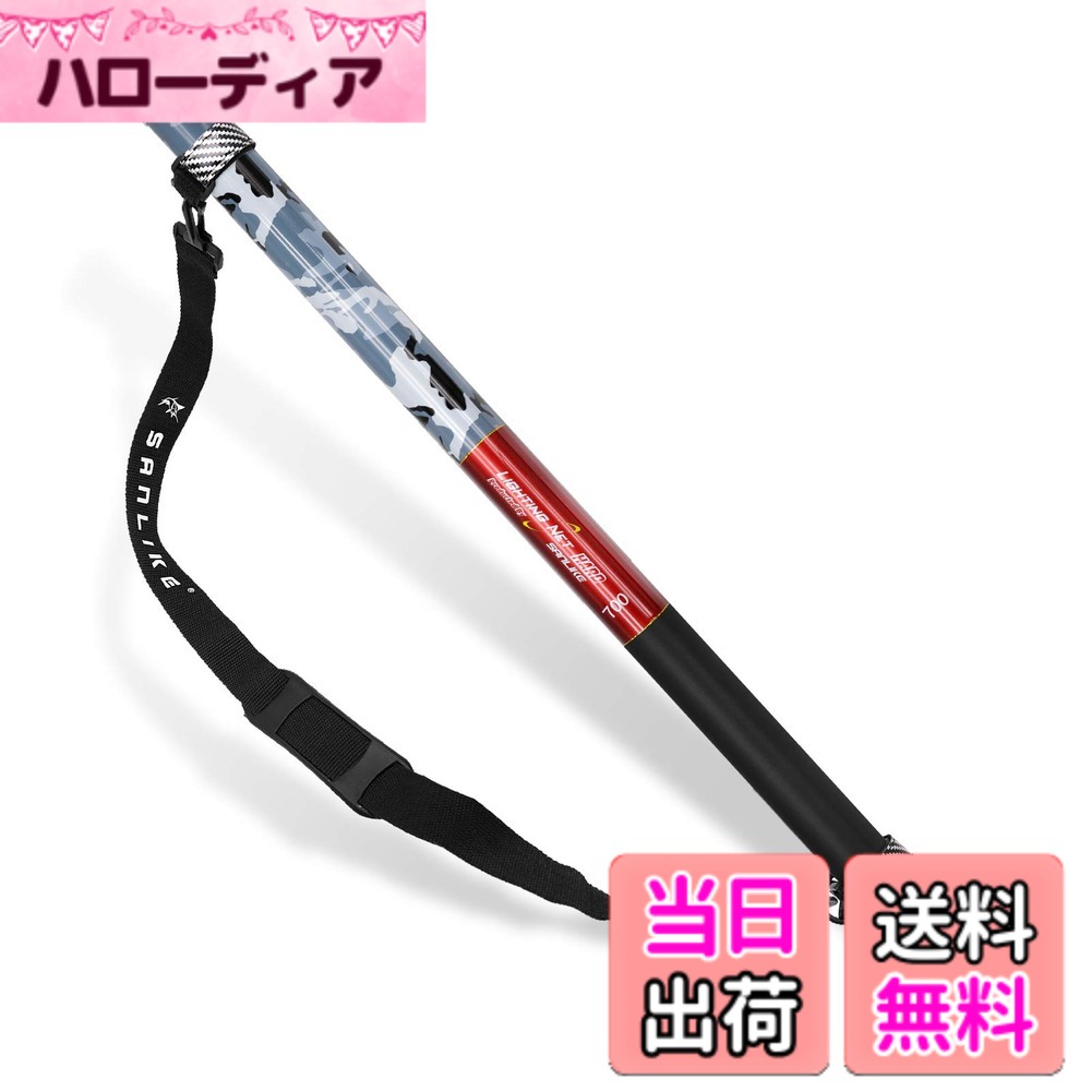 【送料無料】サンライク（SANLIKE）玉の柄 ンディングポール 競技玉ノ柄 タモの柄 ガラス繊維 超軽量 EVAハンドル 伸縮式 11段階 ベルト付き 携帯便利 コンパクト 7M