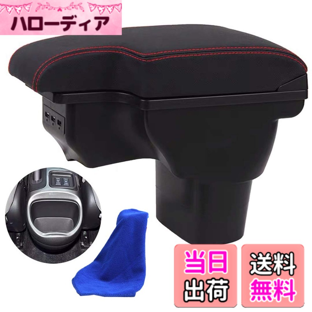 【送料無料】スタートサイド ニッサン車 対応 ジューク YF15系 コンソールボックス アームレスト USBポート付き