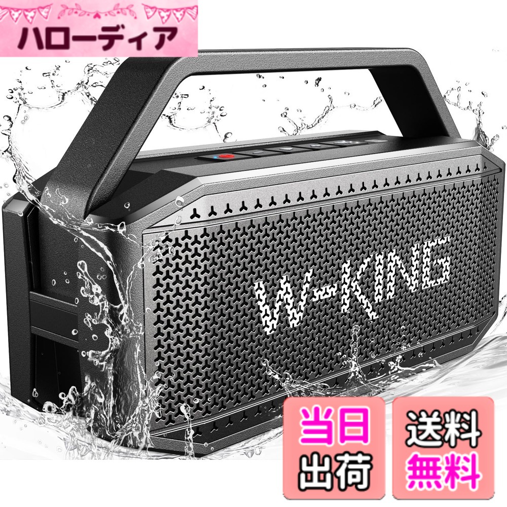 【貨物輸送無料】ぶるーとゅーす 金棒引き W-KING 60W RMS 100Wまっ盛り、金棒引き bluetooth 無線電話 携帯型重低音部、IPX6雨合羽室外無線電話金棒引き、Bluetooth 5.0、True Wireless Stereo、40第四次元生まれ変わり第四次元、力強さ・預金金融機関/TF歌留多/AUX/NFC/EQ