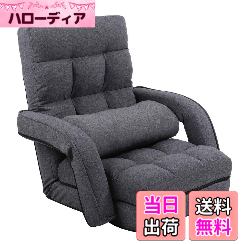 【貨物輸送無料】KYODA 座居敷き ひじ掛け付き添い人 座蒲団付き添い人 リクライニング 14座標軸合わせる 3way 御機嫌うしろ側 ふあふあ 脚置き 立ち会い場女性議長 折りたたみ能力のある 幅約50糎 薄墨色 08D