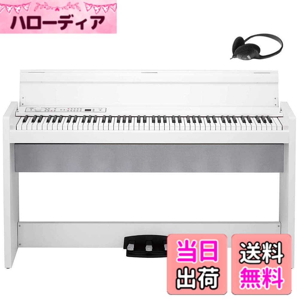 【送料無料】KORG(コルグ) 電子ピアノ LP-380U 88鍵盤/日本製/温かみを感じる木製/純正ヘッドフォンとペダルが付属 ホワイト LP-380-WH U