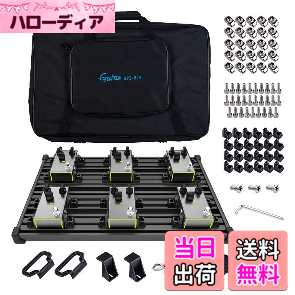 【送料無料】Guitto ギターエフェクター ペダルボード クランプブロック固定効果ペダルボードアルミニウム合金超軽量キャリングバッグ付き (中)